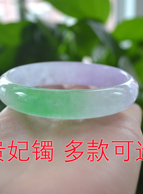 天然贵妃镯椭圆形翡翠玉手镯飘绿冰透女款玉镯子小号椭圆镯大号