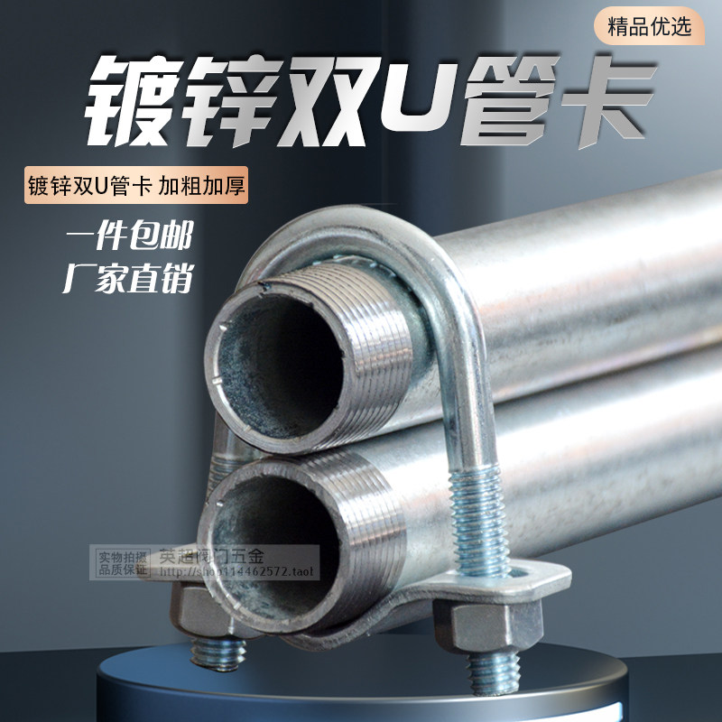 十字管卡母猪产床限位栏水管卡扣镀锌大棚固定管卡子双U型6分管夹_虎窝淘