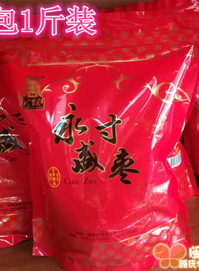 满2件起包邮 永盛寸枣 袋装寸枣 江米条 香脆甜 麻枣 永春小炮枣