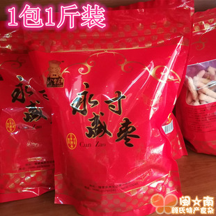 满2件起包邮 永盛寸枣 袋装寸枣 江米条 香脆甜 麻枣 永春小炮枣