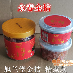 满2件包邮 旭兰堂金桔 永春金桔 永盛姜糖/大桔陈皮 闽南茶点金橘