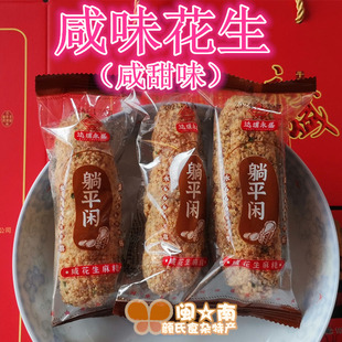 永春达埔 永盛珍猴麻粩 咸味花生500g 黑白芝麻 米花粩 永春麻枣