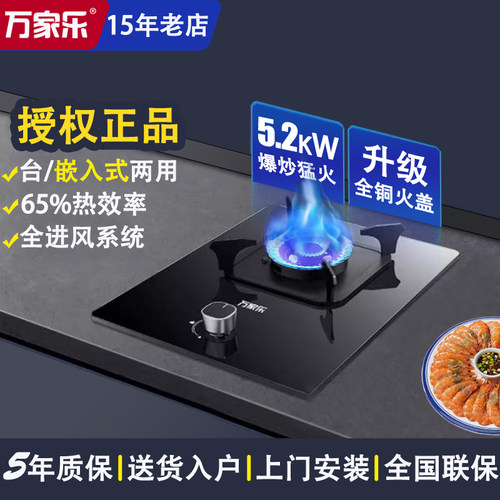 台式天燃气灶煤气炉液化气单眼灶
