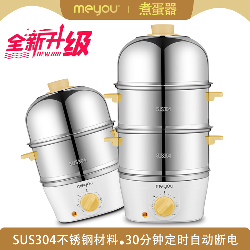 多功能大容量三层蒸煮蛋器早餐机