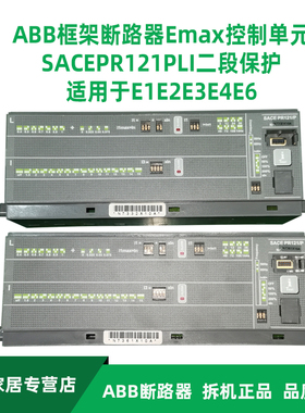 ABB断路器 Emax 控制单元SACEPR121PLI 二段保护适用于E1E2E3E4E6