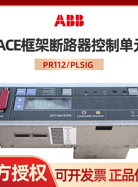 ABB框架断路器控制单元SACE PR112/P LSIG