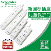 施耐德排插多功能家用接线板办公长线多孔插线板电源插座usb智能