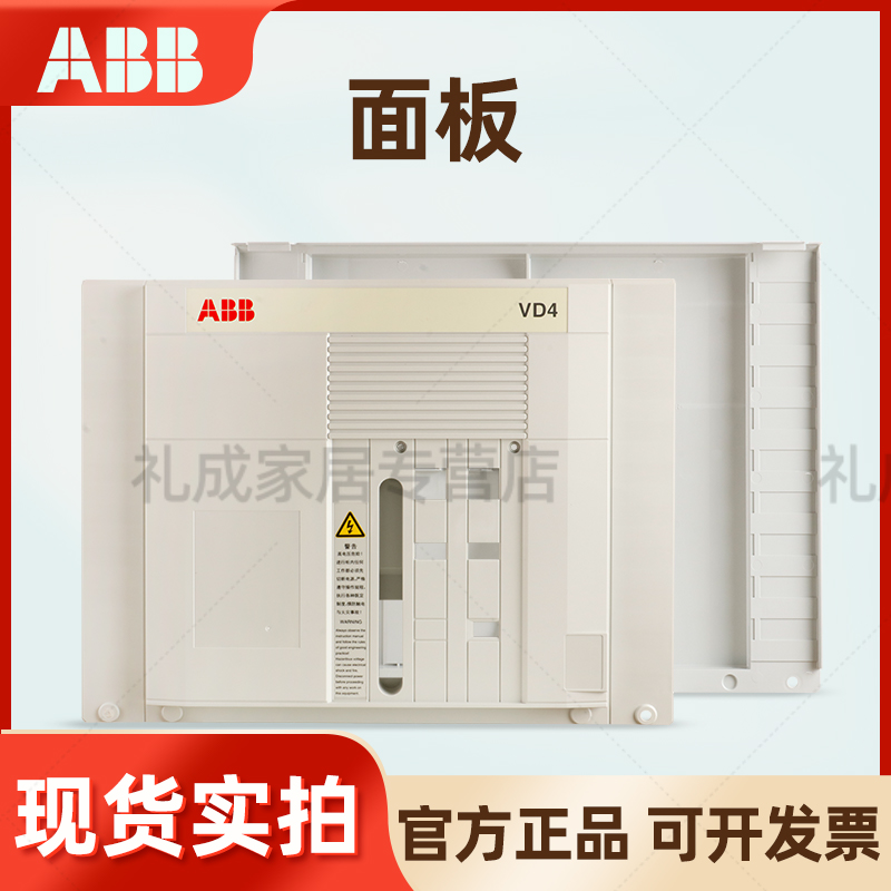 ABB VD4真空断路器面板VD4-12KV  全新原装正品