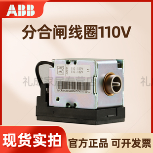 100 ABB真空断路器MO 127 1VCR002948G0003 MC分合闸线圈110 132V