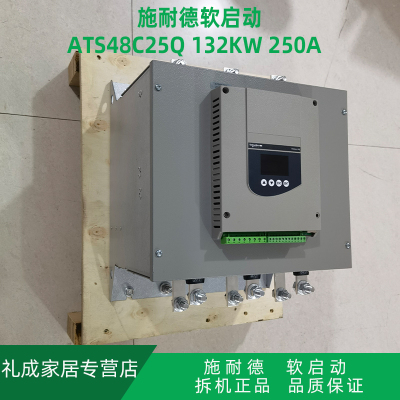 软启动 施耐德 ATS48C25Q 132KW 250A