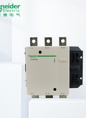 施耐德交流接触器LC1F265M7/Q7/F7 110/220/380V 正品行货