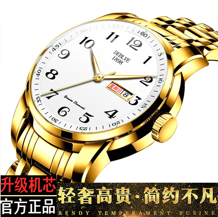 2022年新款瑞士正品机芯石英男士手表双日历防水夜光老年人大数字