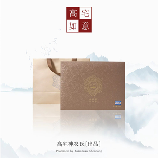 高宅神农氏茶叶正宗如意金骏眉武夷红茶无公害蜜香型248g礼盒装
