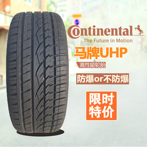 225/50R17马牌235/40R18轮胎245防爆255/55R19 275/45R20 265R21