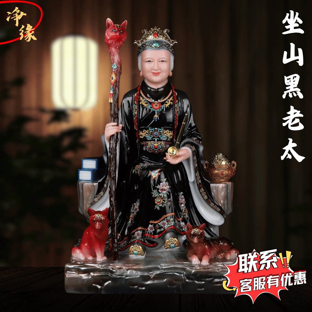 黑老太太神像新款黑妈妈像东北保家铁刹山家用供奉汉白玉摆件