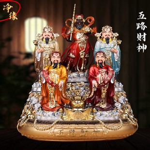五路财神爷像武财神赵公明文财神比干范蠡财神像道家彩绘树脂摆件