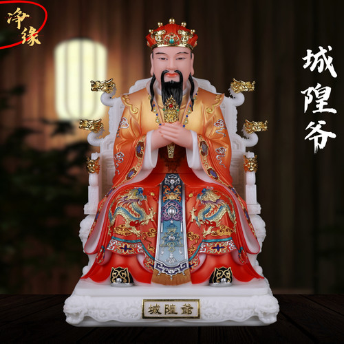 汉白玉城隍爷神像土地神城隍神城隍老爷坐像城隍爷家用供奉摆件