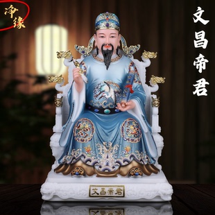 新款文昌帝君神像汉白玉文昌像文曲星君像家用书房供奉文曲星君像