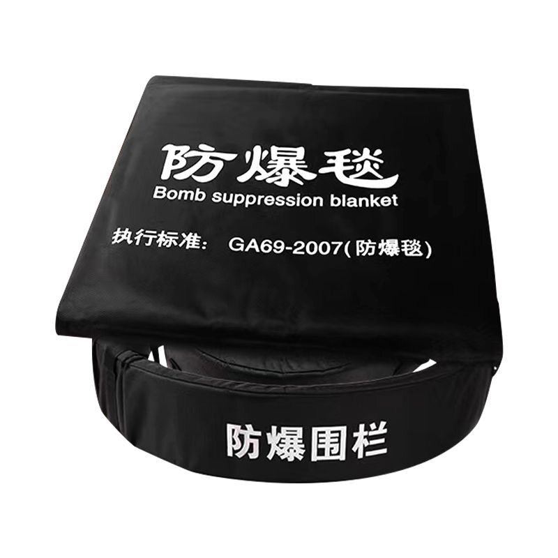 防爆毯防爆围栏1.2米/1.6