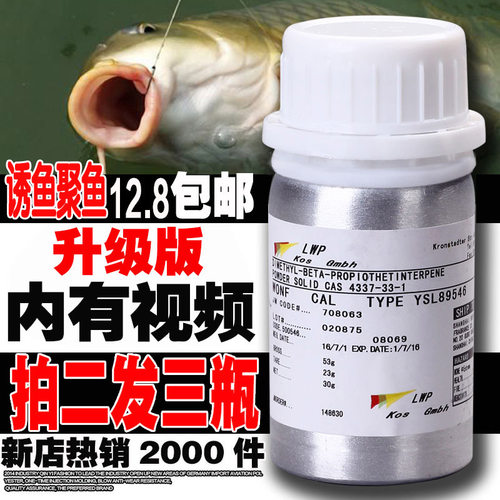 用品dmpt罗非饵料添加剂钓鱼小药