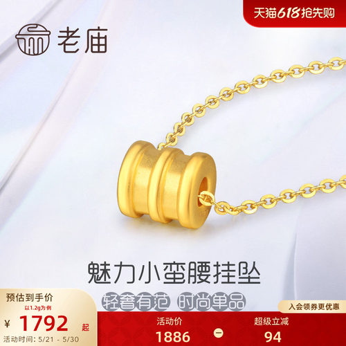 老庙黄金腰鼓小蛮腰官方正品串珠