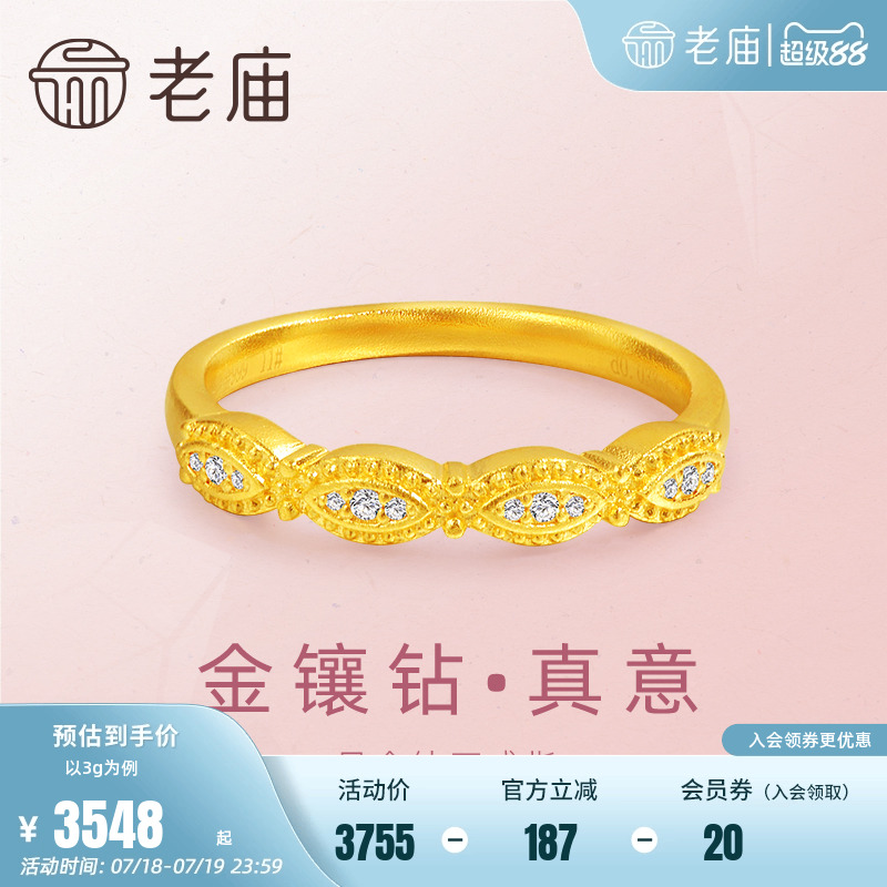 老庙钻石群镶古法手饰