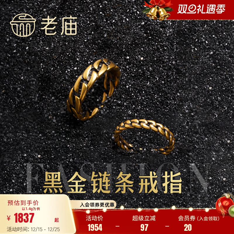 老庙黄金海豚金黑金固口足金戒指