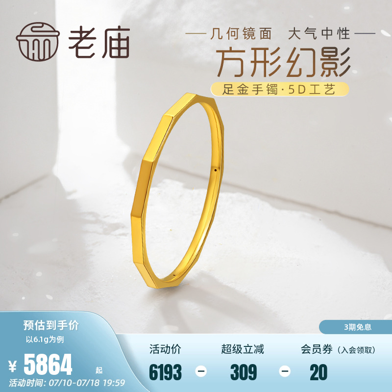 老庙黄金足金5D海豚金方形面固口