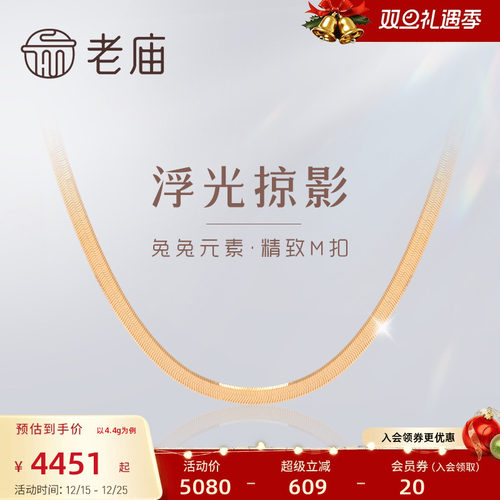 老庙方形生日礼物金项链