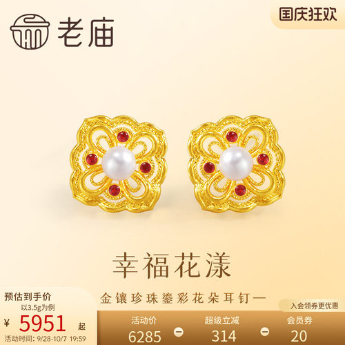 老庙黄金足金999珍珠古法金花耳钉繁花似锦大气富贵百搭官方正品