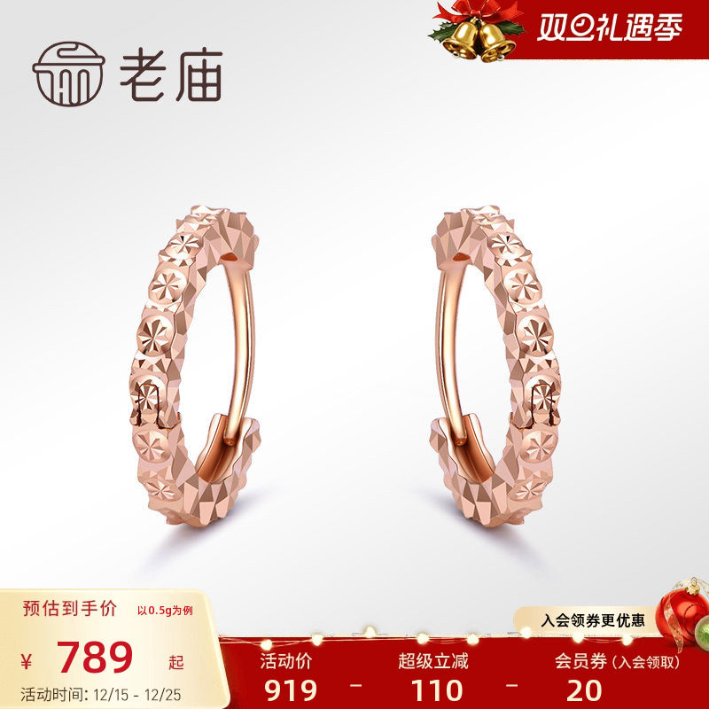 彩金18K金批花耳圈玫瑰金耳环