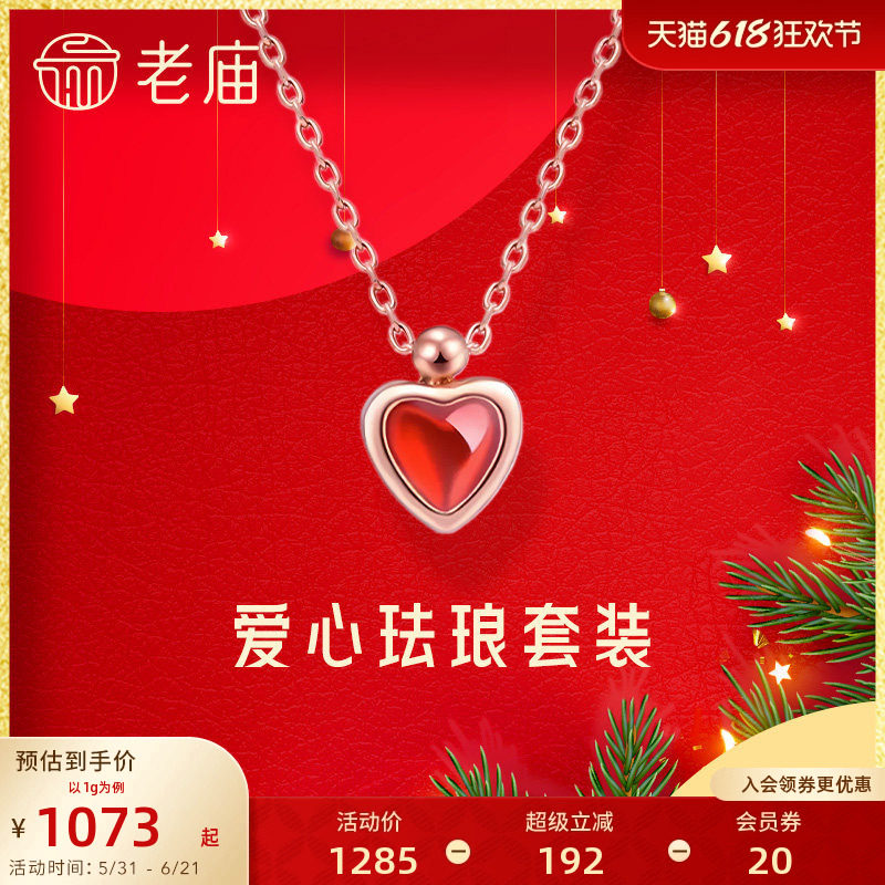 老庙黄金彩金18K金小红心珐琅爱心手链心形手饰正品送礼物女正品
