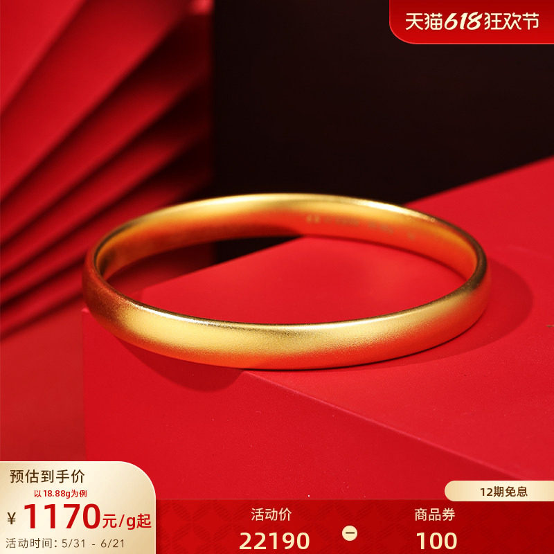 [12期免息]老庙黄金足金泥鳅背手镯古法经典款素圈宽面镯子