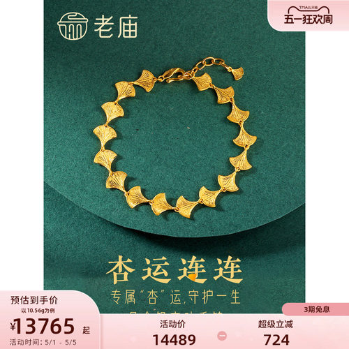 黄金足金999银杏叶手链金叶子