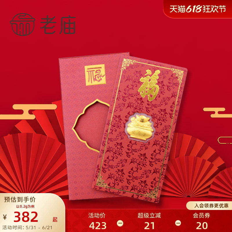 老庙聚宝盆黄金足金工艺金金制品金片送礼送朋友生日礼物