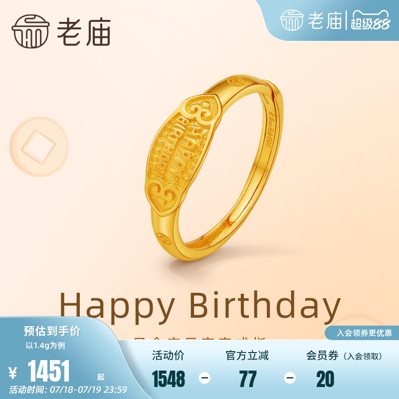 老庙小众英文字母戒指