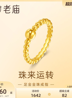 老庙圆满几何设计金珠戒指