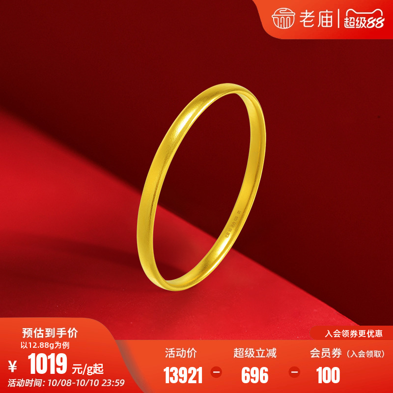 老庙黄金足金泥鳅背手镯古法经典厚实温润流畅镯身圆满平安送礼