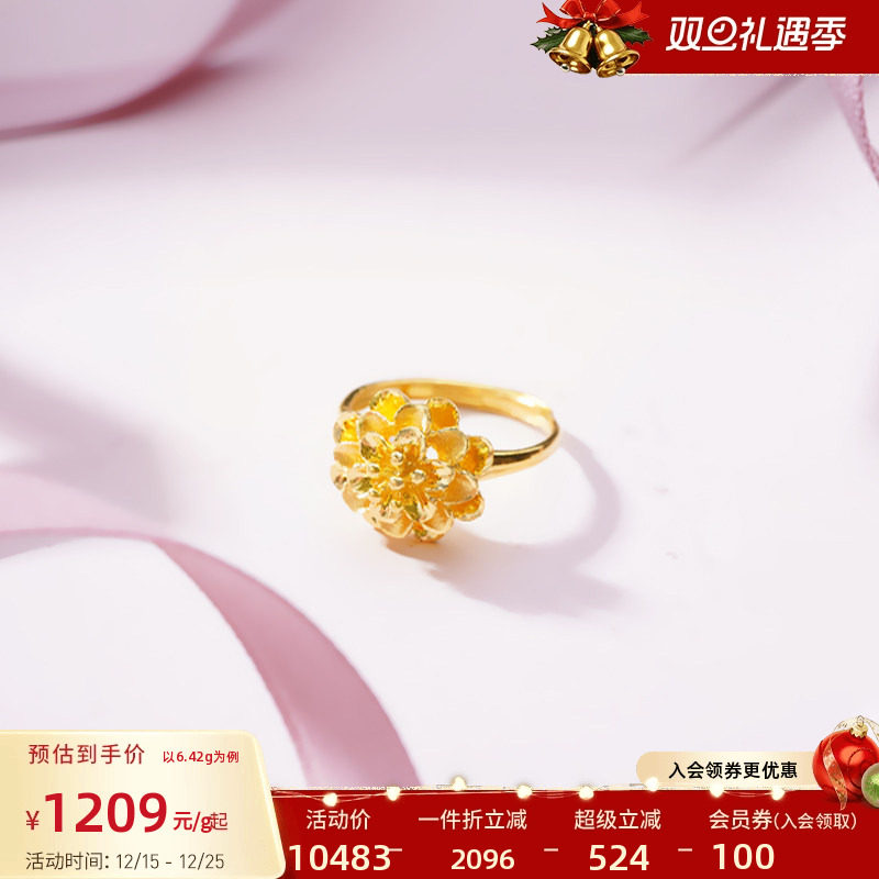 老庙黄金足金999牡丹活口戒指雍容华贵国潮花朵婚嫁新品繁花似锦