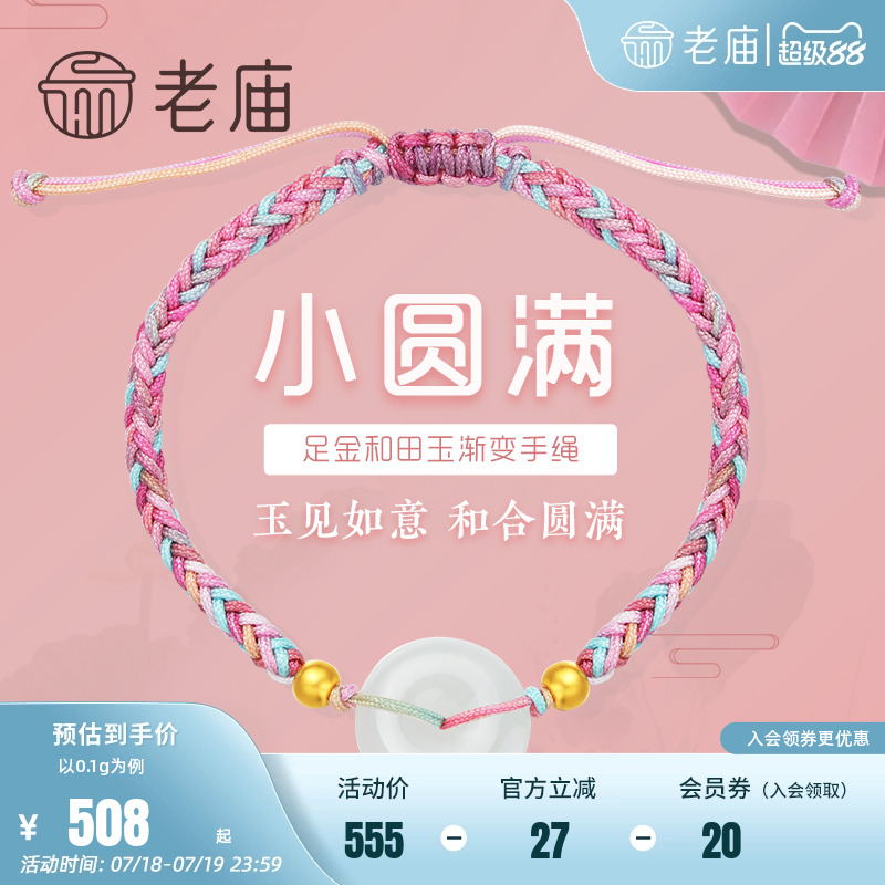老庙和田玉平安扣渐变编织手绳