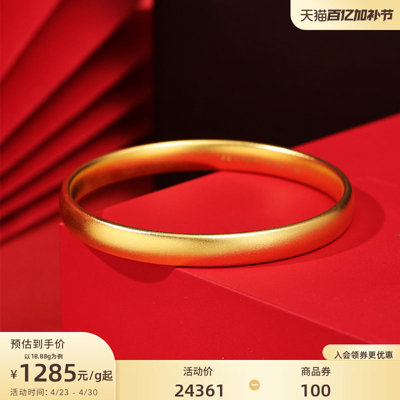 老庙黄金足金泥鳅背手镯古法经典款大气素圈宽面流畅镯子送礼