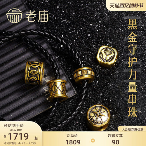 老庙黄金5D海豚金无氰电黑守护菱形纹足金手链串珠官方正品送礼物