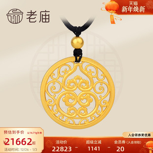老庙黄金足金项链古韵金吊坠男女款 计价项链婚嫁礼 春华古法金正品