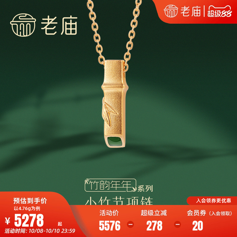 老庙黄金竹韵年年古韵竹节送礼