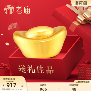 老庙黄金足金串珠小金元 宝路路通手串赠手绳硬金送礼物官方旗舰店
