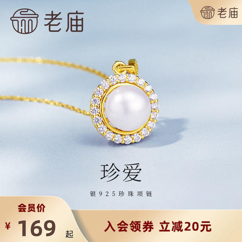 老庙套链淡水珍珠银925太阳之花