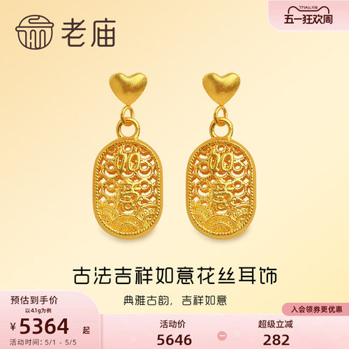 古韵黄金老庙计价耳饰