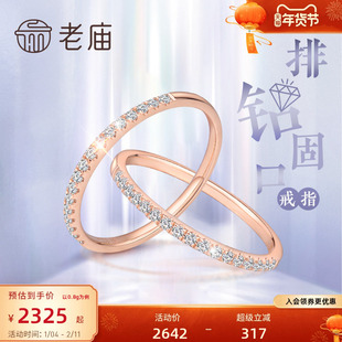 老庙黄金18K金戒指钻戒钻石镶嵌排戒条戒生日礼物小众设计感正品