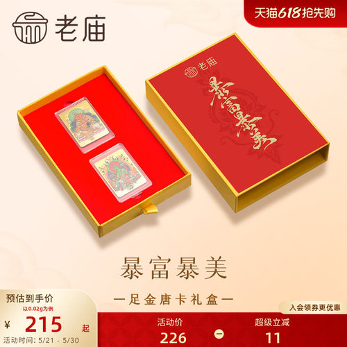 老庙黄金唐卡黄财神绿度母足金工艺摆件送礼送朋友生日礼物