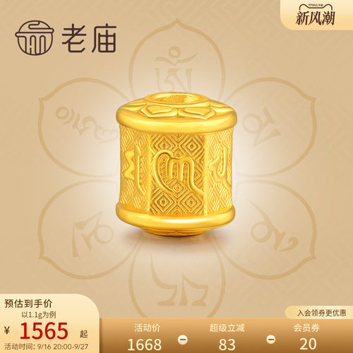 老庙黄金足金手串转运珠